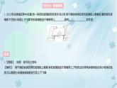 最新人教版九年级物理第15章习题课件