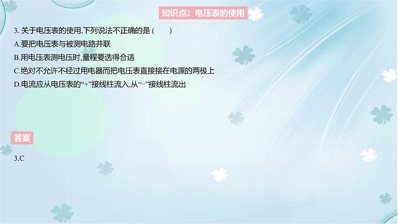 最新人教版九年级物理第16章习题课件第5页