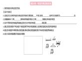 最新人教版九年级物理第17章习题课件