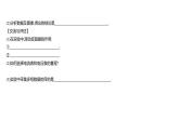 最新人教版九年级物理第17章习题课件