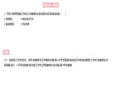 最新人教版九年级物理第18章习题课件