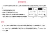 最新人教版九年级物理第18章习题课件