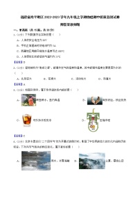 福建省南平地区2022-2023学年九年级上学期物理期中质量监测试卷附答案教师版