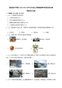 福建省南平地区2022-2023学年九年级上学期物理期中质量监测试卷附答案学生版