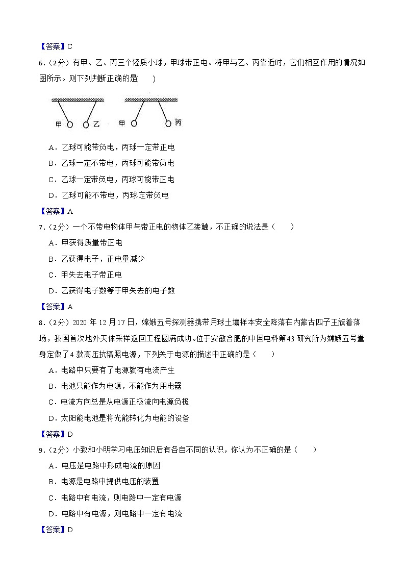 人教版初中物理九年级上学期期中测试卷（一） 附答案教师版02