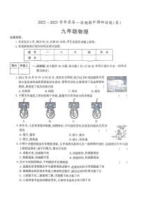 陕西省咸阳市乾县2022-2023学年九年级上学期期中考试物理试题