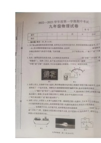 河南省商丘市夏邑县2022-2023学年九年级上学期期中物理试卷