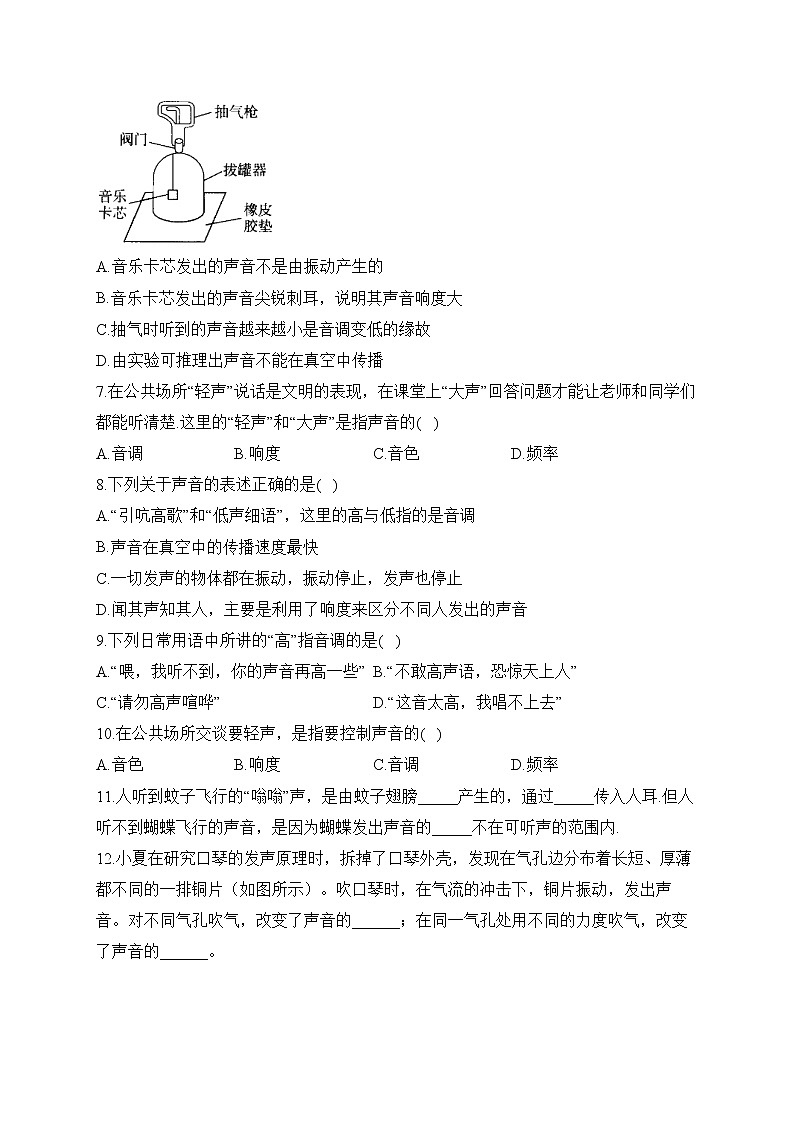 人教版八年级物理寒假作业（3）第2页