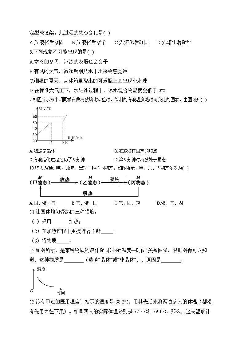 人教版八年级物理寒假作业（5）02