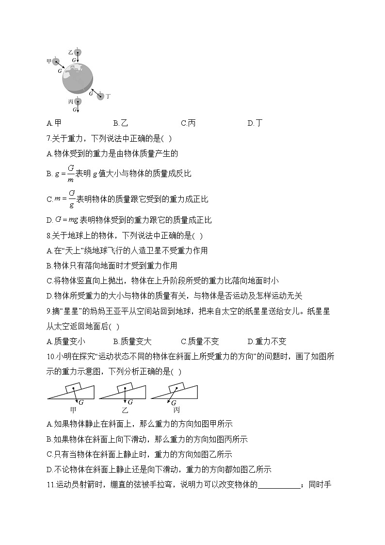 人教版八年级物理寒假提前学（3）第2页