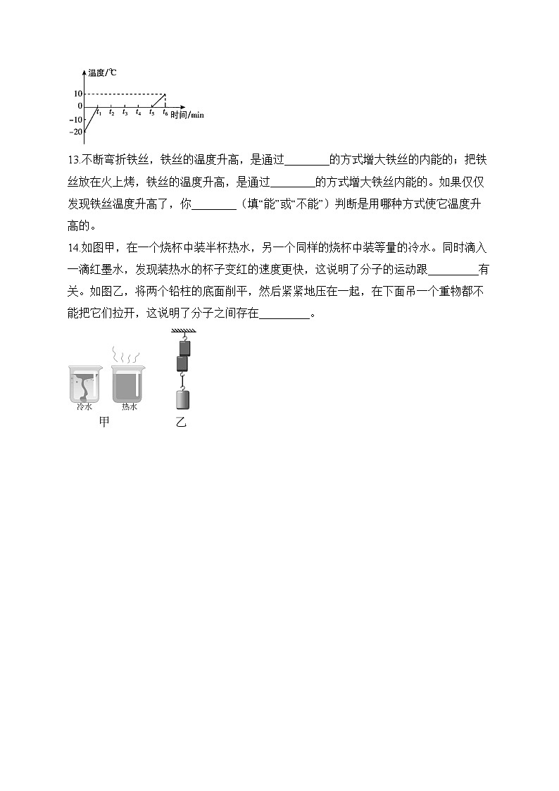 人教版九年级物理 寒假作业（1）03