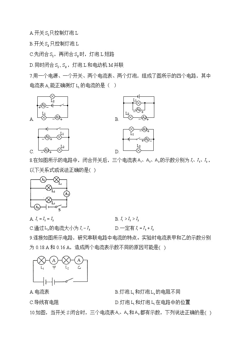 人教版九年级物理 寒假作业（3）第2页