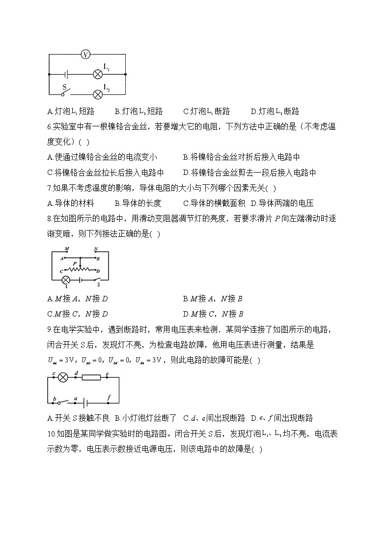 人教版九年级物理 寒假作业（4）02