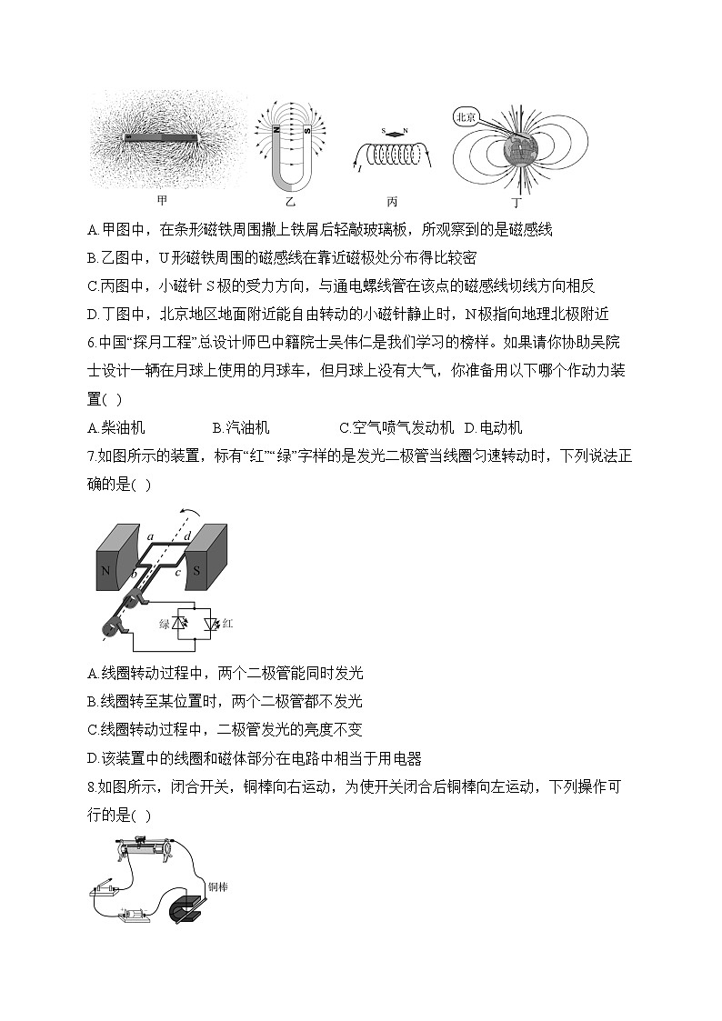 人教版九年级物理 寒假作业（8）02