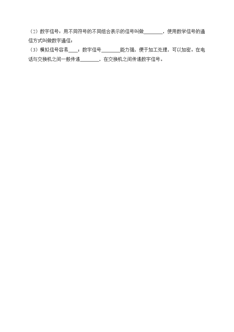 人教版九年级物理 寒假作业（9）第3页