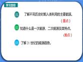 22.1《能源》ppt课件+教案+同步练习（含参考答案与解析）