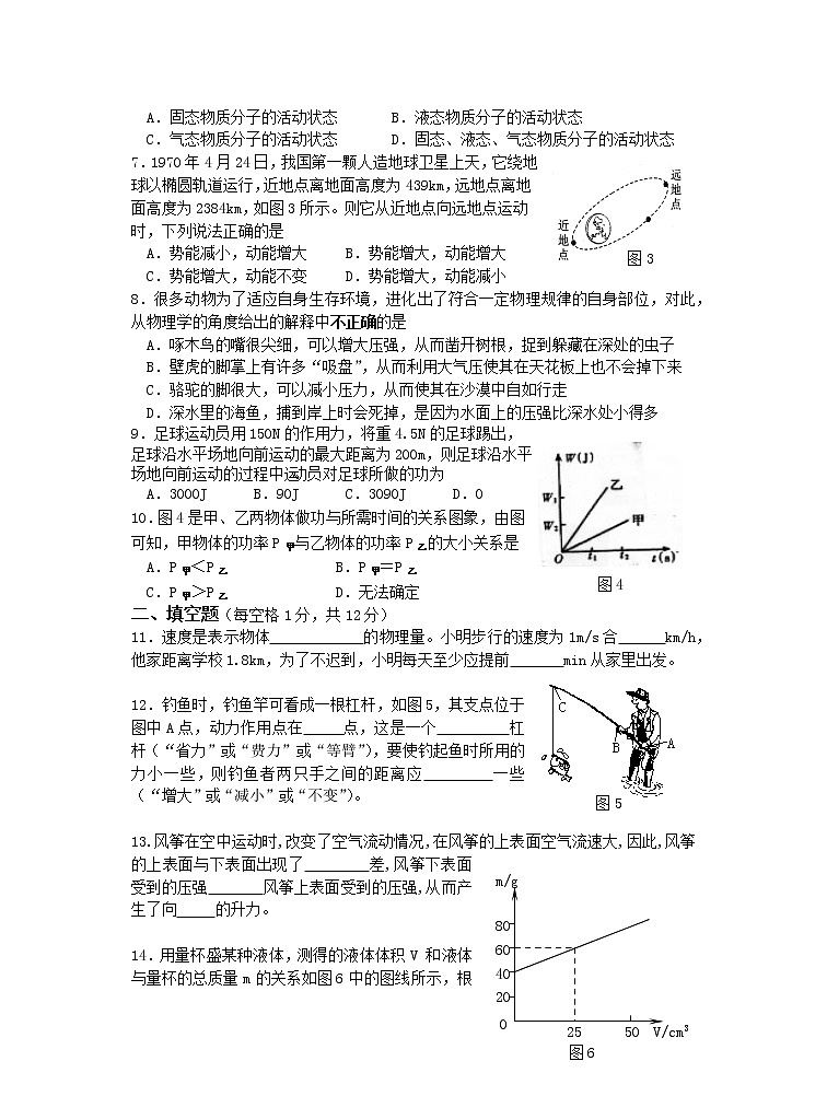 2022-2023学年安徽省庐江县九年级（上）第三次月考物理（沪粤版）试卷02