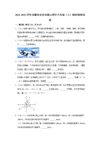 安徽省安庆市潜山四中2021-2022学年八年级上学期期末物理试题