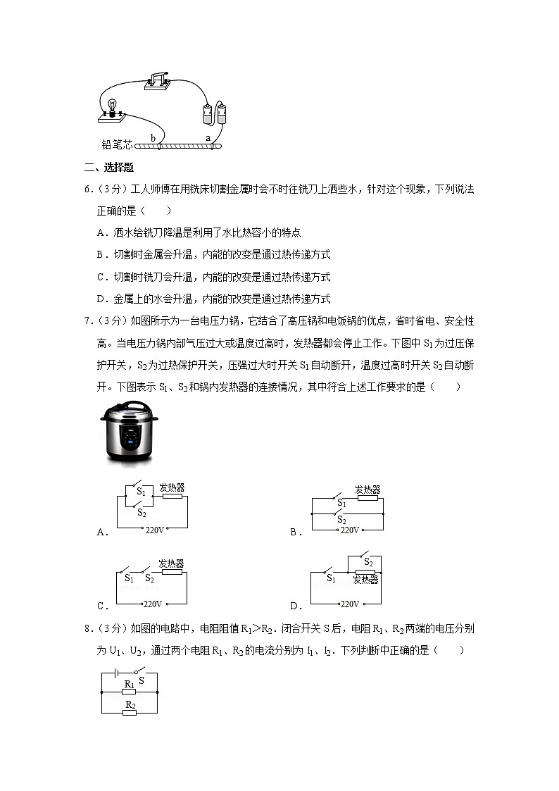 安徽省蚌埠市2019-2020学年九年级上学期期末物理试题第2页