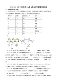 2019-2022年中考物理汇编：电压 电阻实验专题附答案学生版