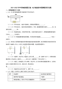 2021-2022年中考物理真题汇编：电与磁实验专题附答案学生版