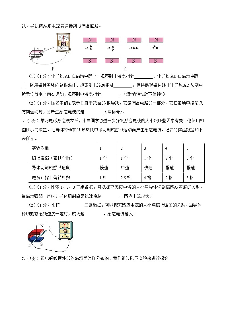 2021-2022年中考物理真题汇编：电与磁实验专题附答案学生版03