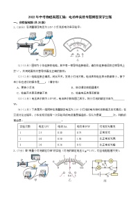 2022年中考物理真题汇编：电功率实验专题附答案学生版