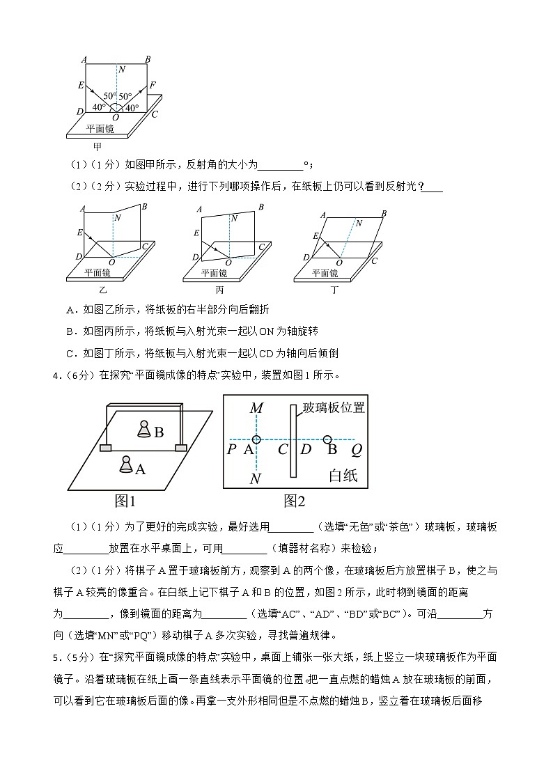 2022年中考物理真题汇编：光现象实验专题附答案学生版第2页