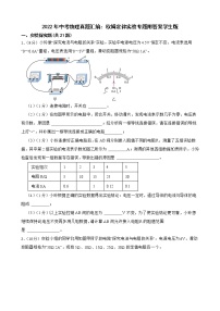 2022年中考物理真题汇编：欧姆定律实验专题附答案学生版