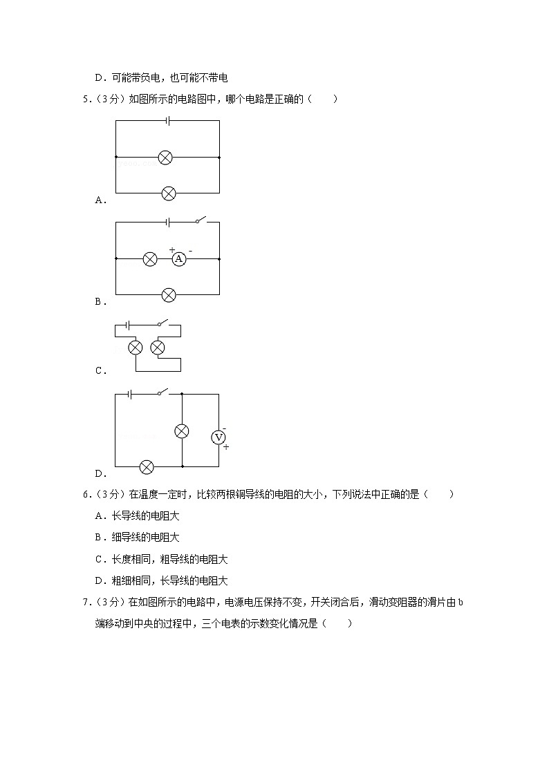 云南省普洱市2021-2022学年九年级上学期期中物理试题02