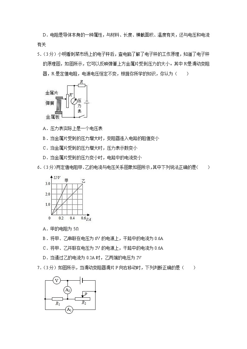 云南省曲靖市麒麟七中2021-2022学年九年级上学期期中物理试题02
