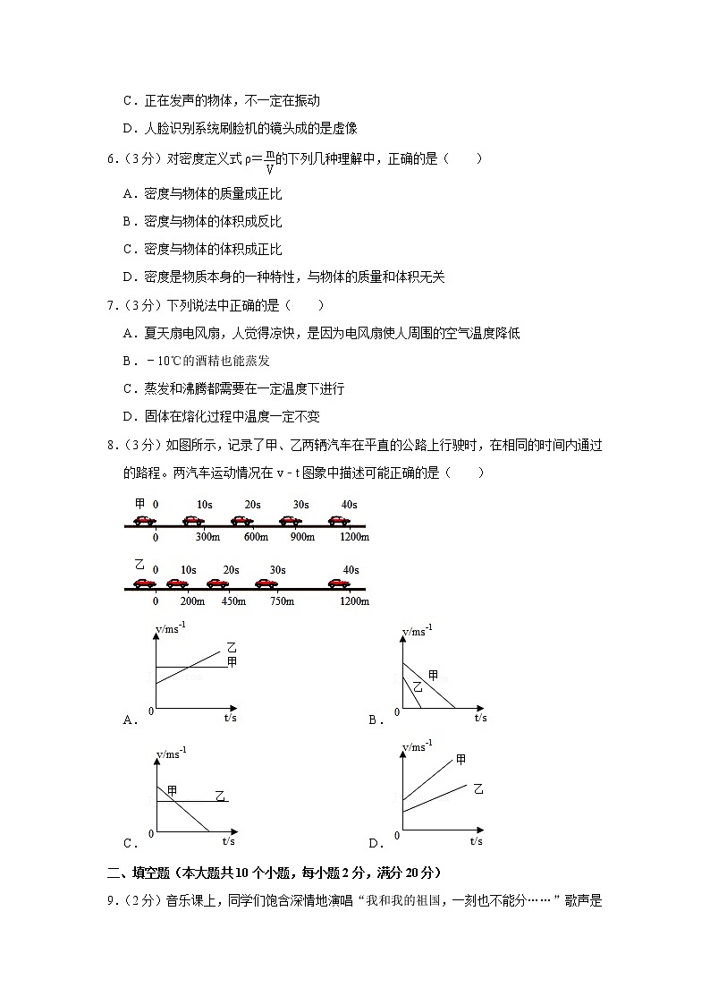 云南省文山州砚山县2021-2022学年八年级上学期期末物理试题02