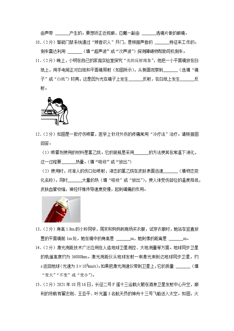 云南省文山州砚山县2021-2022学年八年级上学期期末物理试题03