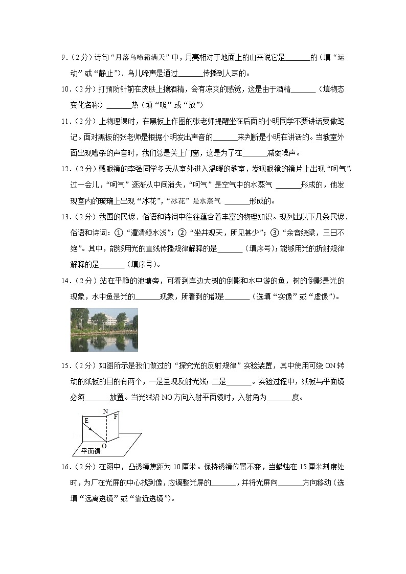 云南省昭通市昭阳区2021-2022学年八年级上学期期末物理试题03
