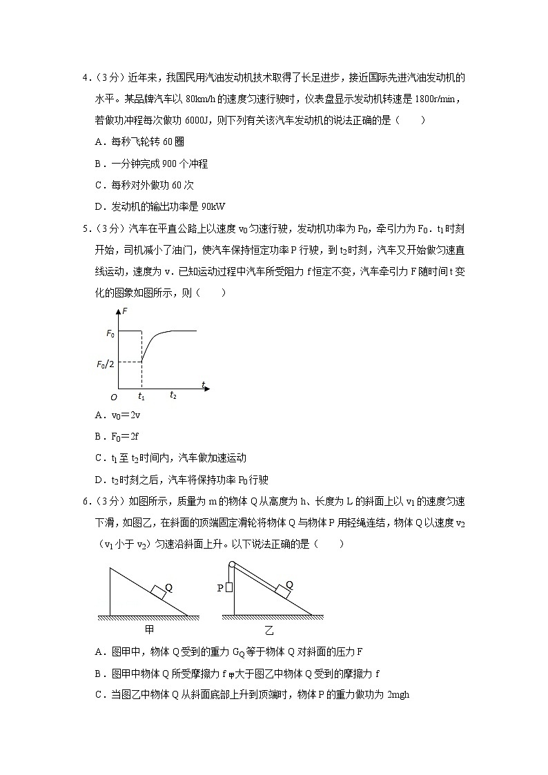 浙江省杭州市白马湖中学2021-2022学年九年级上学期期中物理试题02