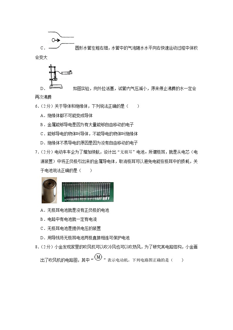 浙江省杭州市上城区2021-2022学年八年级上学期期末物理试题第2页