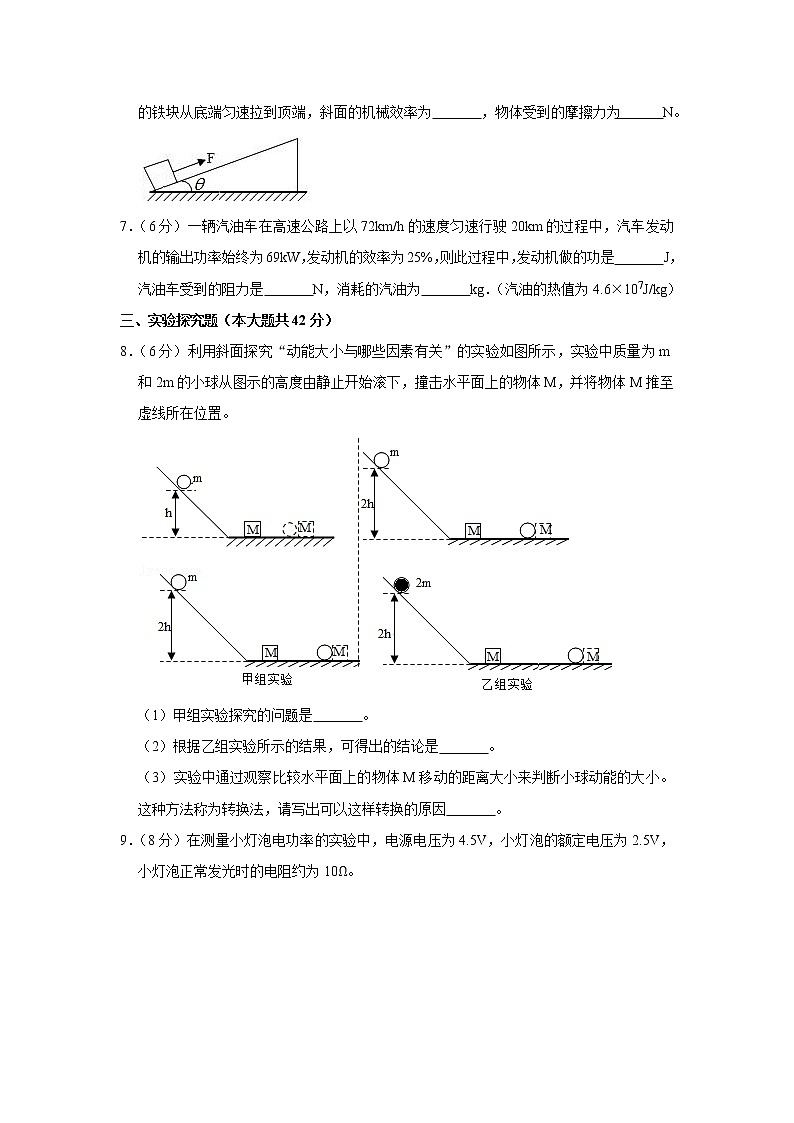 浙江省杭州市下城区2019-2020学年九年级上学期期末物理试题第3页