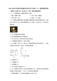 浙江省湖州市吴兴区2019-2020学年八年级上学期期末物理试题