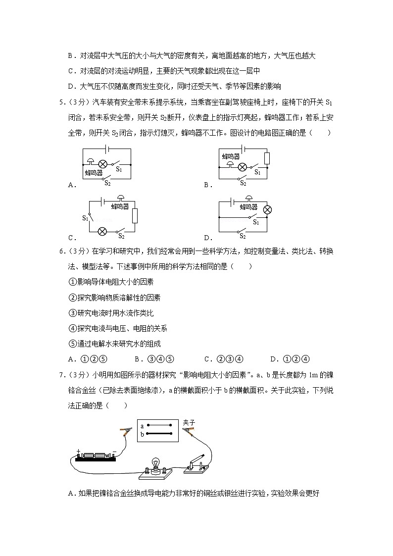 浙江省湖州市吴兴区2019-2020学年八年级上学期期末物理试题02