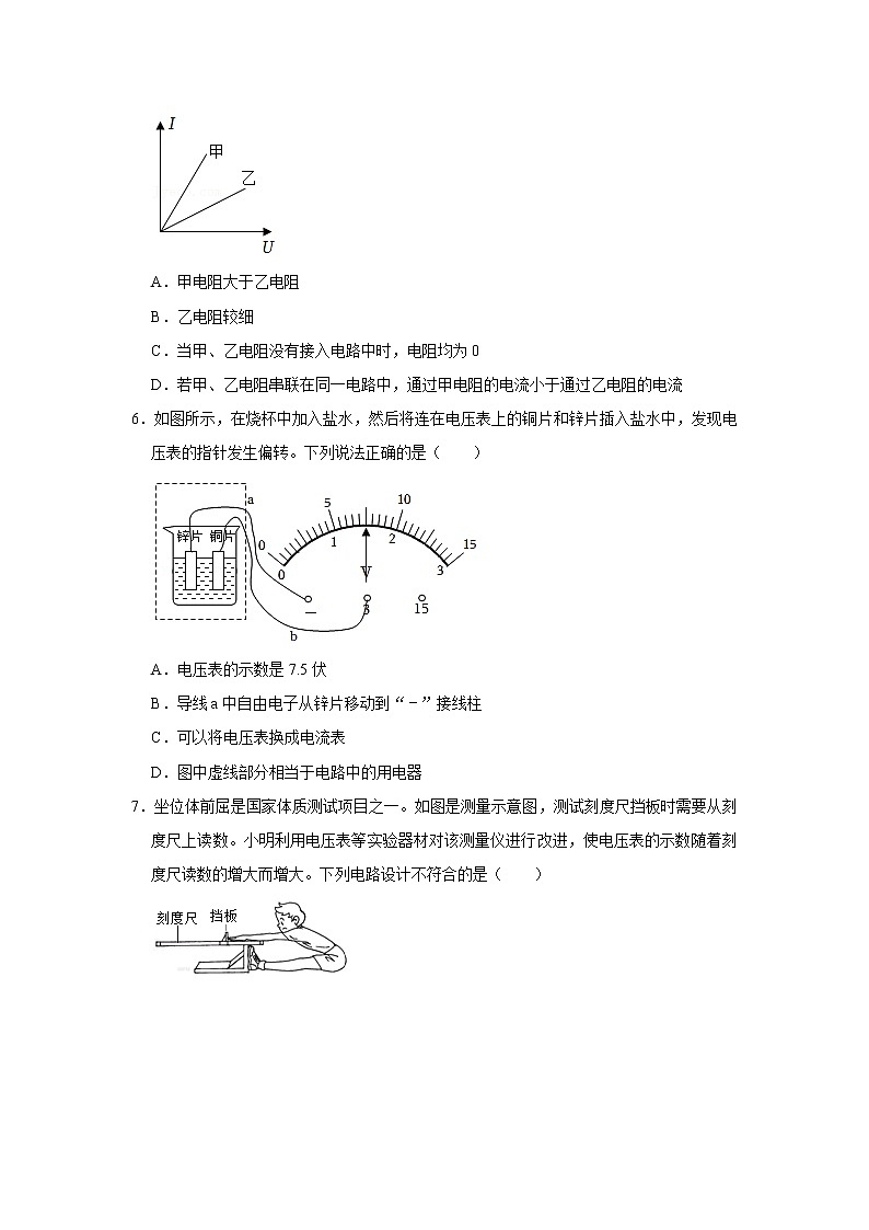 浙江省绍兴市新昌县2021-2022学年八年级（上）期末考试物理试题第3页