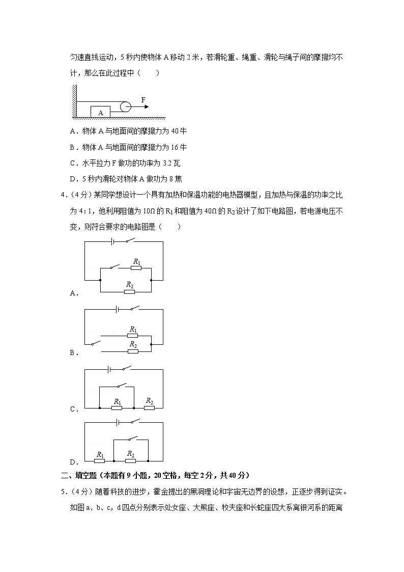 浙江省台州市临海市2019-2020学年九年级上学期期末物理试题02