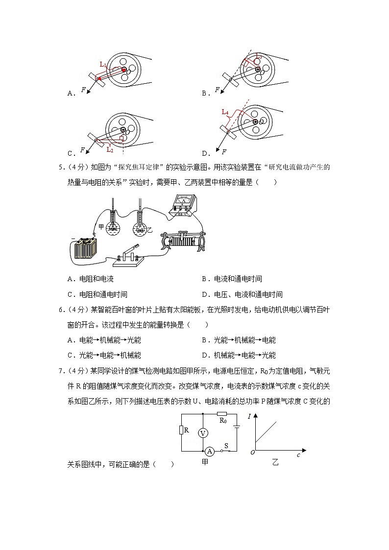 浙江省温州市瑞安市集云实验学校等五校2019-2020学年九年级上学期期末物理试题02