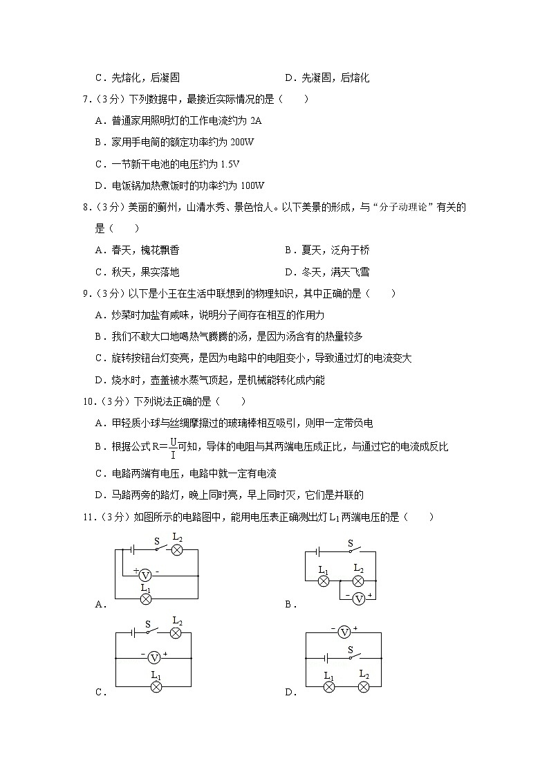 重庆市奉节县2019-2020学年九年级上学期期末物理试题02
