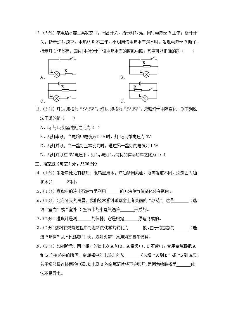 重庆市奉节县2019-2020学年九年级上学期期末物理试题03