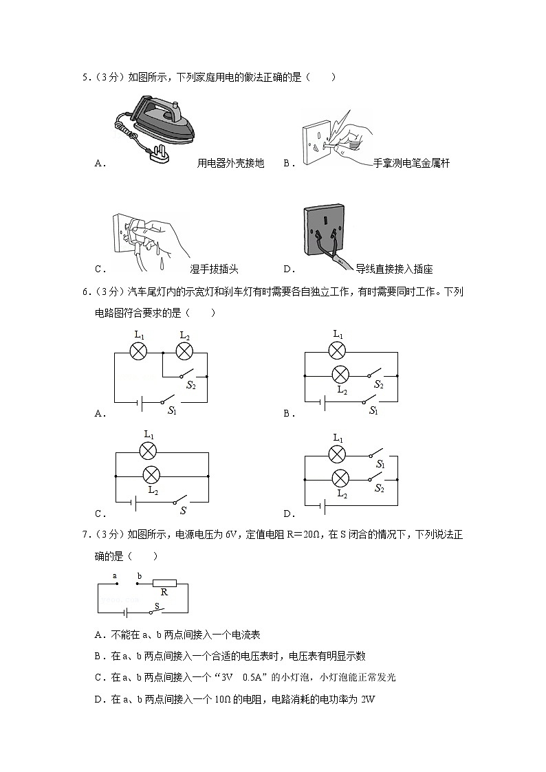 重庆市九龙坡区2019-2020学年九年级上学期期末物理试题02