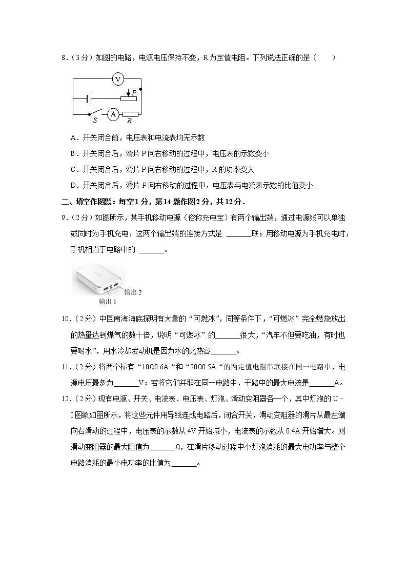 重庆市九龙坡区2019-2020学年九年级上学期期末物理试题03