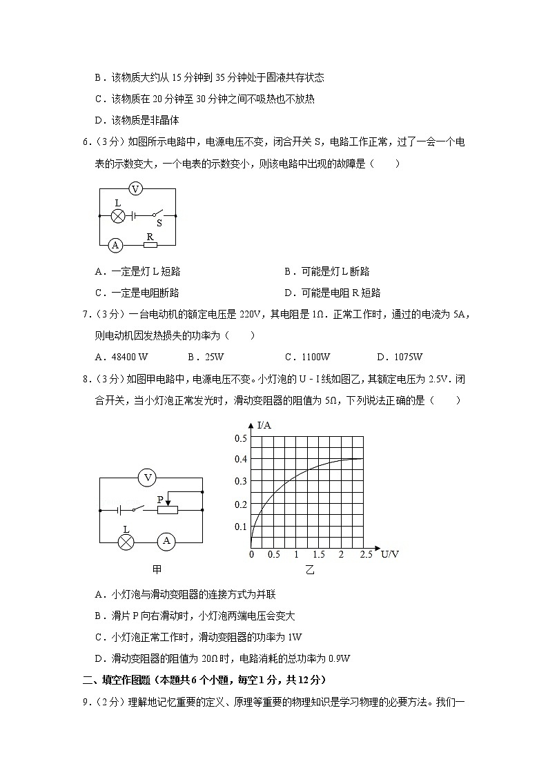 重庆市万州区2019-2020学年九年级上学期期末物理试题02