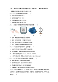 重庆市育才中学2021-2022学年九年级上学期期中物理试题