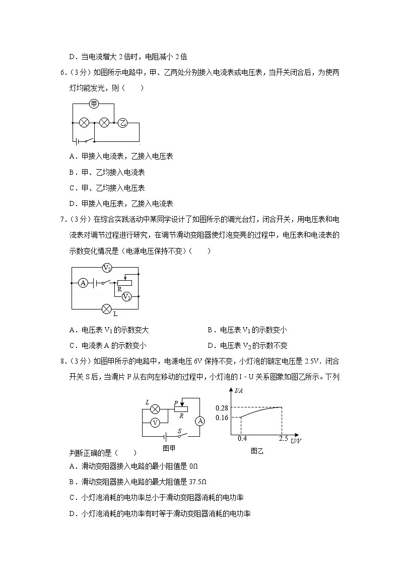 重庆市忠县2019-2020学年九年级上学期期末物理试题第2页