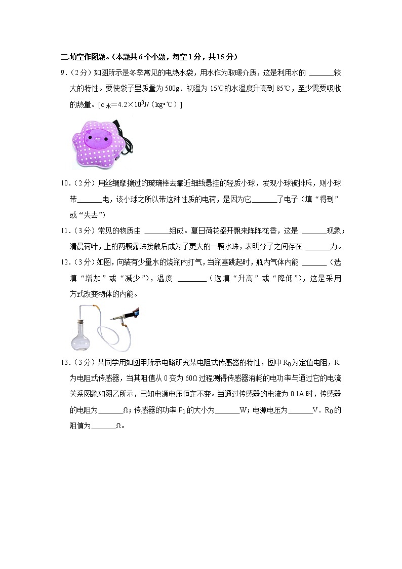 重庆市忠县2019-2020学年九年级上学期期末物理试题第3页